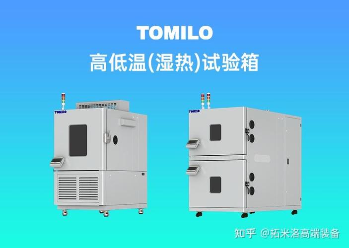 高低溫濕熱試驗箱結霜原因分析與綜合處理策略