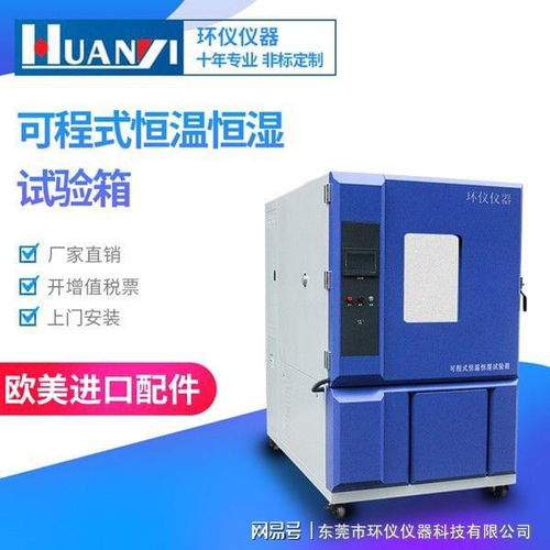 恒溫恒濕試驗(yàn)箱與老化箱 同一設(shè)備還是彼此獨(dú)立？